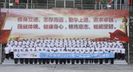 2021届“正中星”来啦 | 朋友，一起吸“星”吗？